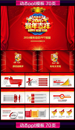 2016ᶯ̬PPT