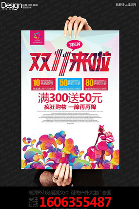 �Ų�ʱ��˫11��������������� PSD