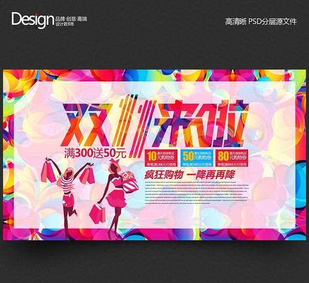 �Ų�ʱ��˫11�����̳������������ PSD