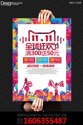 �Ų�ʱ��˫11ȫ��񻶽����ͺ��� PSD