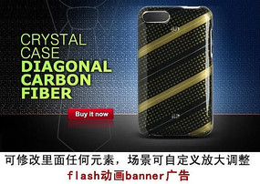 flashbanner