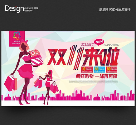 ʱ�д���˫11��������������� PSD