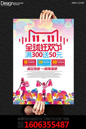 ʱ�д���˫11ȫ��񻶽����ͺ��� PSD