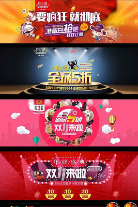 ˫11������ҳ�ֲ�ͼ˫11����Ѫƴ˫11 PSD