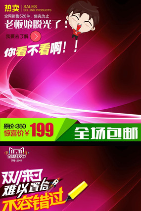 �Ա�˫ʮһ˫11�ҵ����ֱͨ���ƹ���ͼ PSD