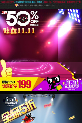 �Ա���è˫11����ֱͨ����ͼpsdģ�� PSD