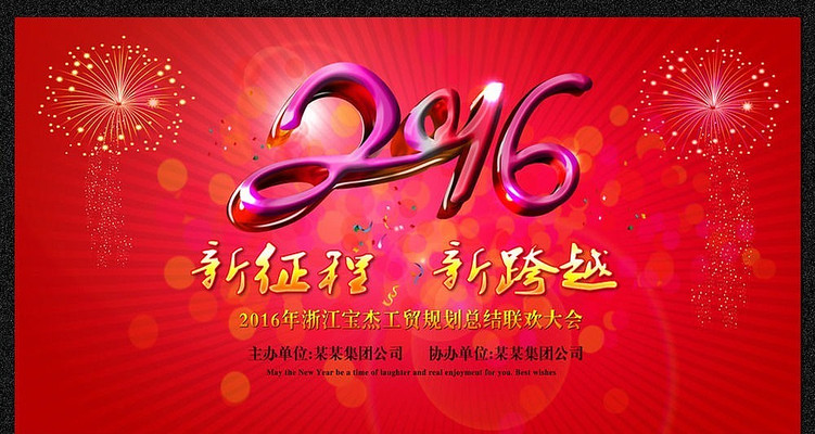 2016���滮�ܽᱳ��