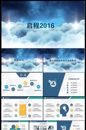 2016ʱйܽƷPPTģ pptx