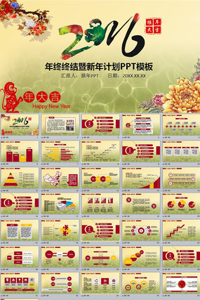 2016��ӭս���깤���ƻ�pptģ�� pptx