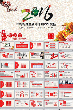 2016Ӯս������ʦ��ᶯ̬PPT pptx