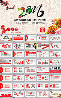2016Ӯսʦᶯ̬PPT
