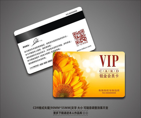 �������տ�����VIP��Ա�� CDR