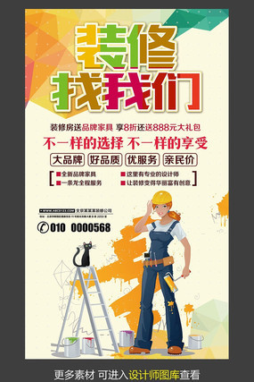 װ�޴�����