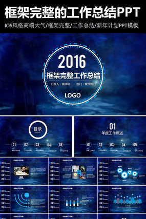 ���������2016�����ܽṤ���ƻ�PPT pptx