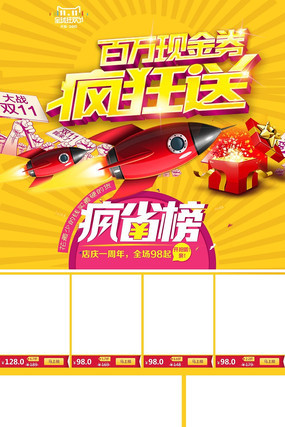 ˫11�����������ģ�� PSD