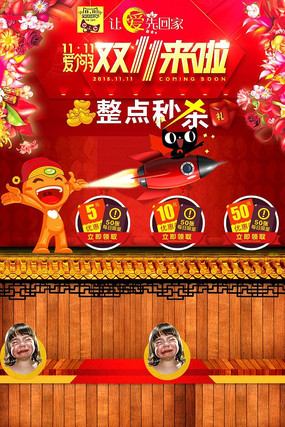 �Ա���è˫11��������psdģ�� PSD