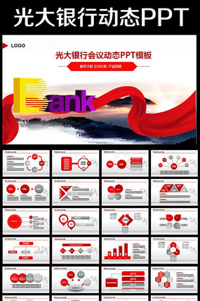 �й��������PPTģ�� pptx