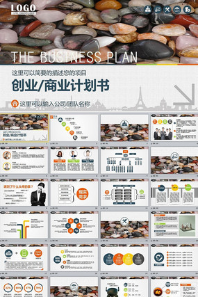  ��ҵ���ʼƻ����Ʒ��Ӫ�����ܽ�ģ��ppt