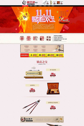 ����Ե����װ��ģ�� PSD