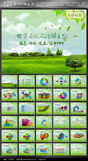 ��ɫ����PPTģ�����