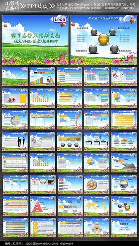 ��ɫ��������PPTģ��