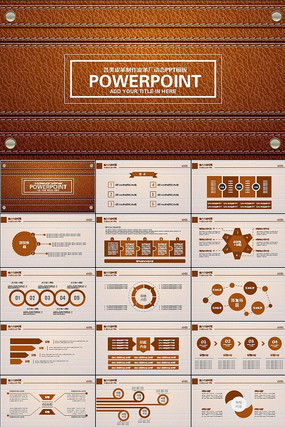 Ƥ����������Ƥ�ﳧ��̬PPTģ�� pptx