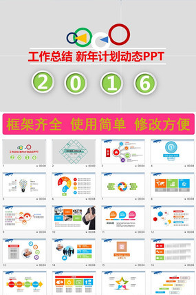 ʱ��2016�����ܽṤ���㱨PPTģ��ͼƬ����