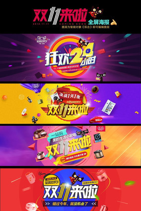 �Ա���è˫11ȫ���ֲ�����ͼģ����� PSD