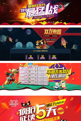 ��è˫11ȫ��񻶽ں�����ҳ����psdģ��ͼƬ���� PSD