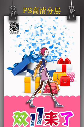 С����˫ʮһ�������� PSD