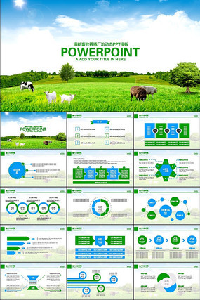 ������ֳ����̬PPTģ�� pptx