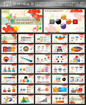 ���󻨶䱳��PPT���