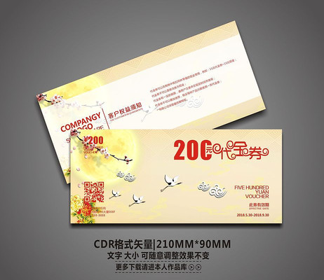 �������ʱ�д���ȯ CDR