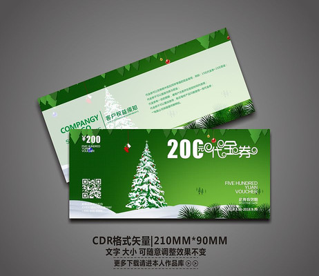 ����ʥ���ڽ��մ���ȯ CDR