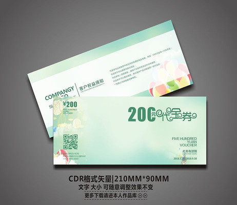 ��������ʱ�д���ȯ CDR