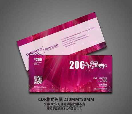 ������ɫ���մ���ȯ CDR