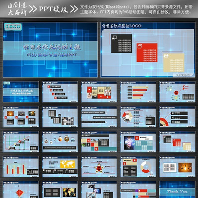 ��ɫ�Ƽ�PPT���ģ��