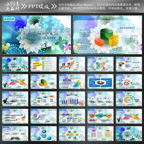 ��ɫ�λ�Ů��ppt