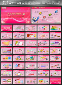 PPT