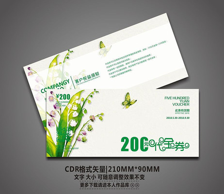 �ֻ�ʱ�д�������ȯ CDR