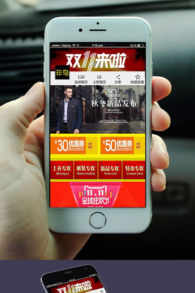 ˫11�ֻ���˫12�ֻ���ҳģ������ PSD