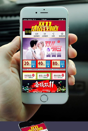 ˫12�ֻ����߿ͻ�����ҳģ��ģ������ PSD