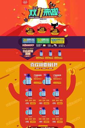 �Ա���è˫11��ҳװ��ģ�� PSD