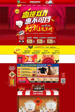 �Ա���è˫11Ԥ����ҳ�ز�ģ��ͼƬ���� PSD