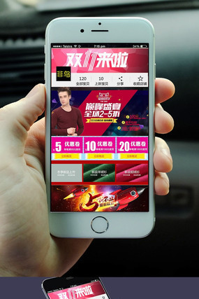 ��è�Ա�˫11�����ֻ��˵���ģ��ͼƬ���� PSD