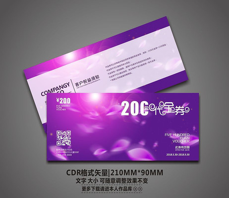 ���ֻ�����ɫ����ȯ CDR