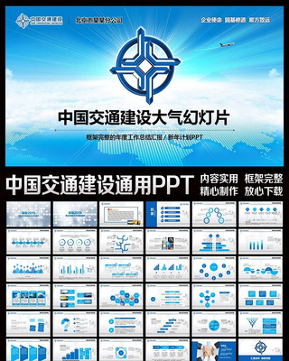 йͨ輯޹˾̬ppt pptx