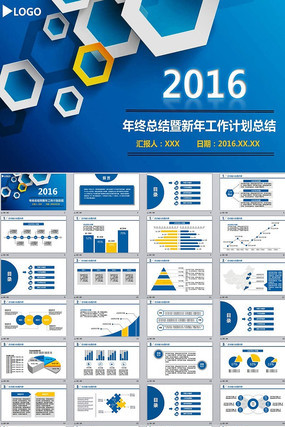 ����ʱ�й����ܽ�㱨PPTģ��