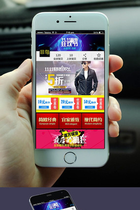 ����˫11ȫ��񻶽��ֻ�����ҳװ��ͼƬ���� PSD