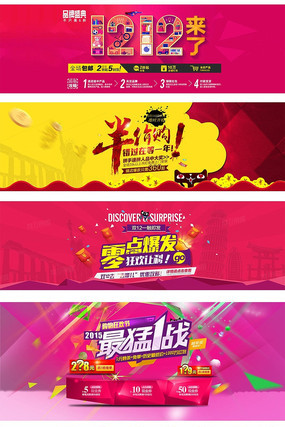 ˫11������ҳ����psdģ��ͼƬ���� PSD